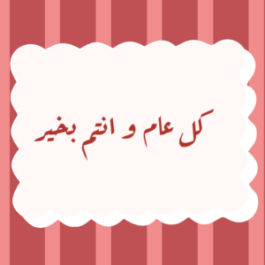 Eid Offers